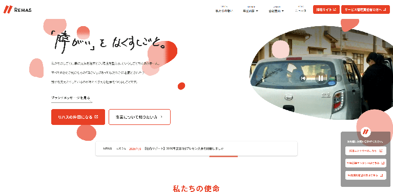 事業所