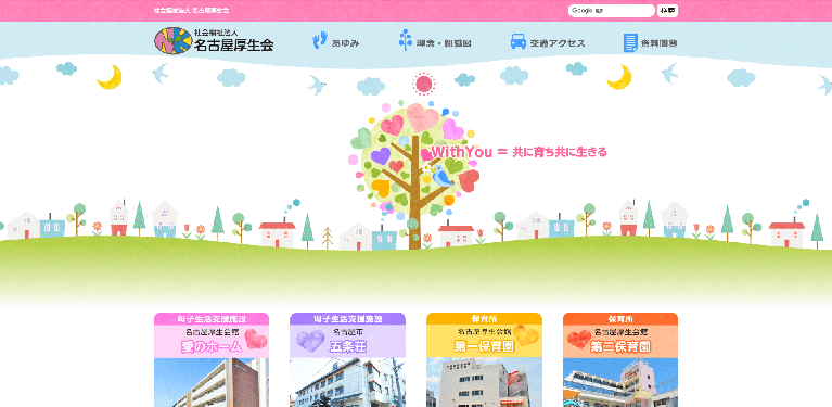 事業所