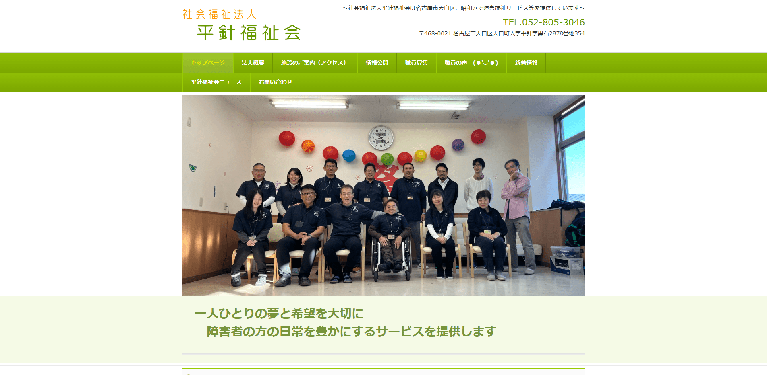 事業所