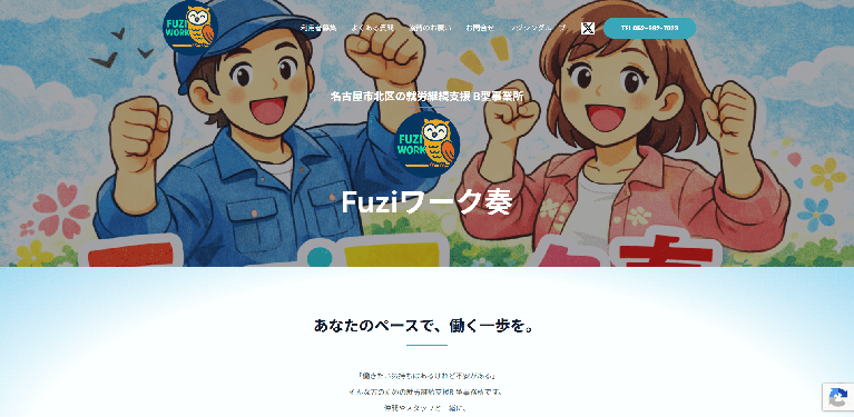 事業所