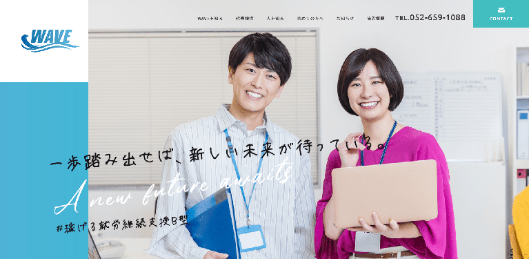 事業所