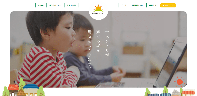 事業所