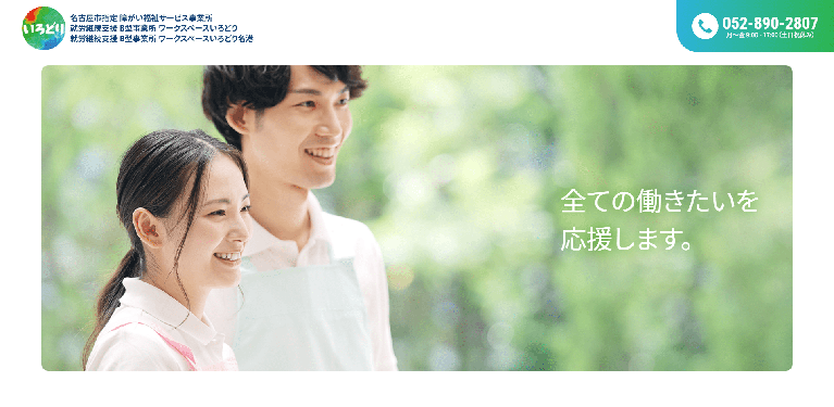 事業所