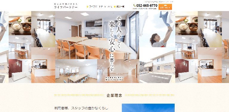 事業所