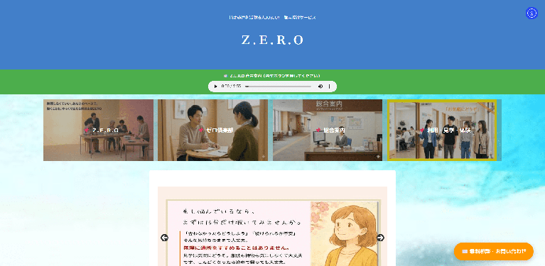 事業所