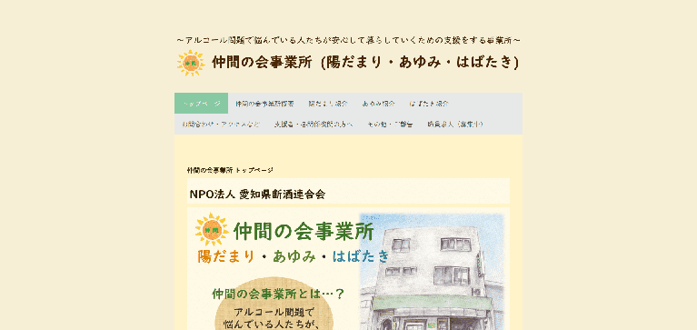 事業所