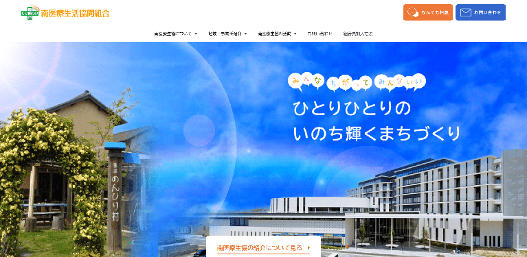 事業所