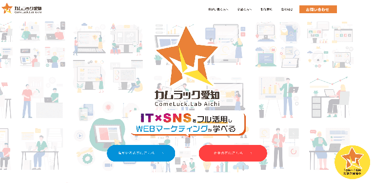 事業所