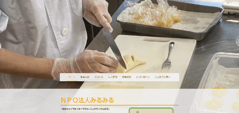 事業所