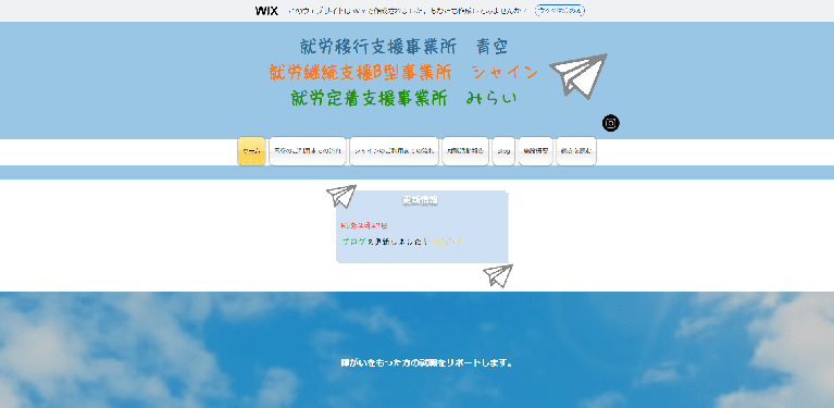 事業所