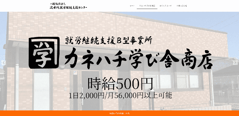 事業所