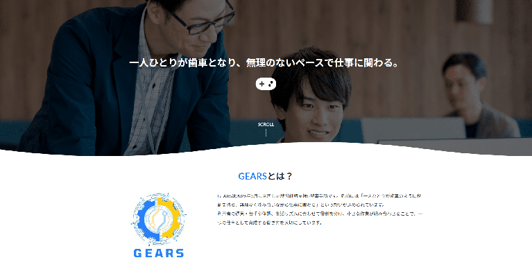 事業所