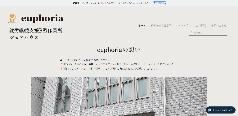 事業所