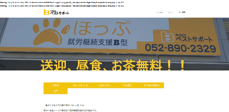 事業所