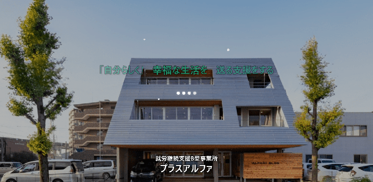 事業所