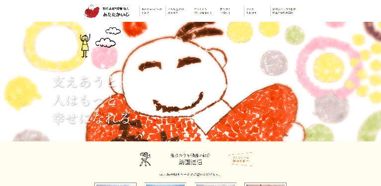 事業所