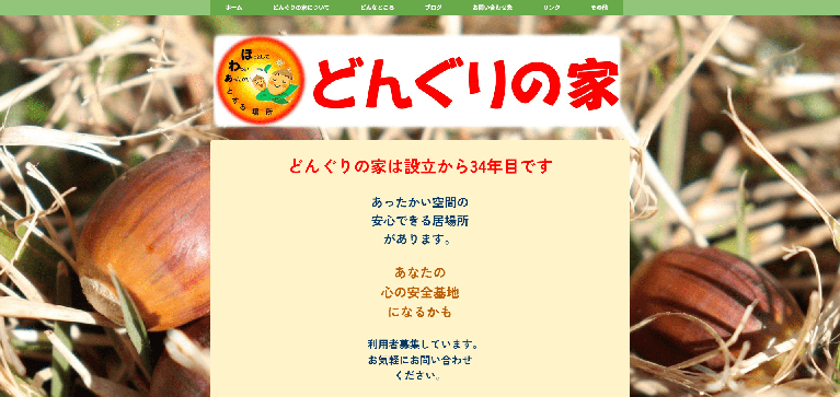 事業所