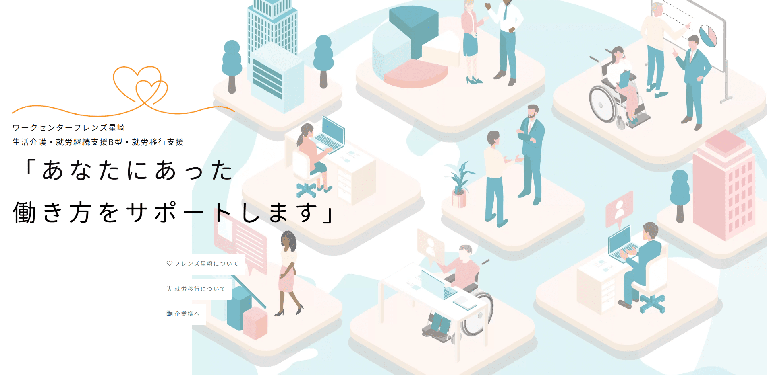 事業所
