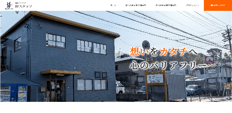 事業所