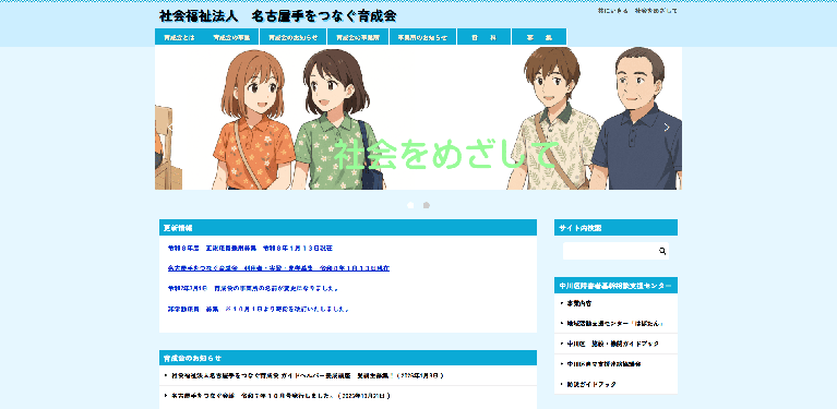 事業所