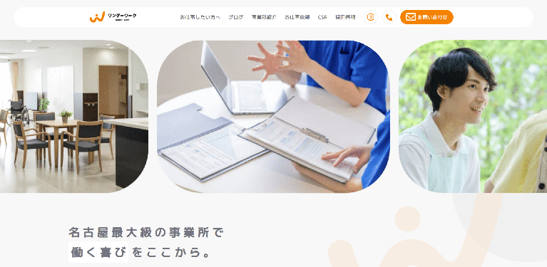 事業所