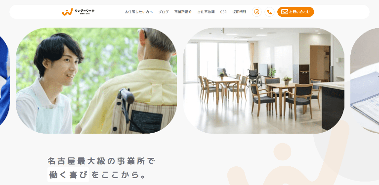 事業所