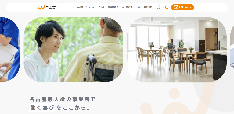 事業所