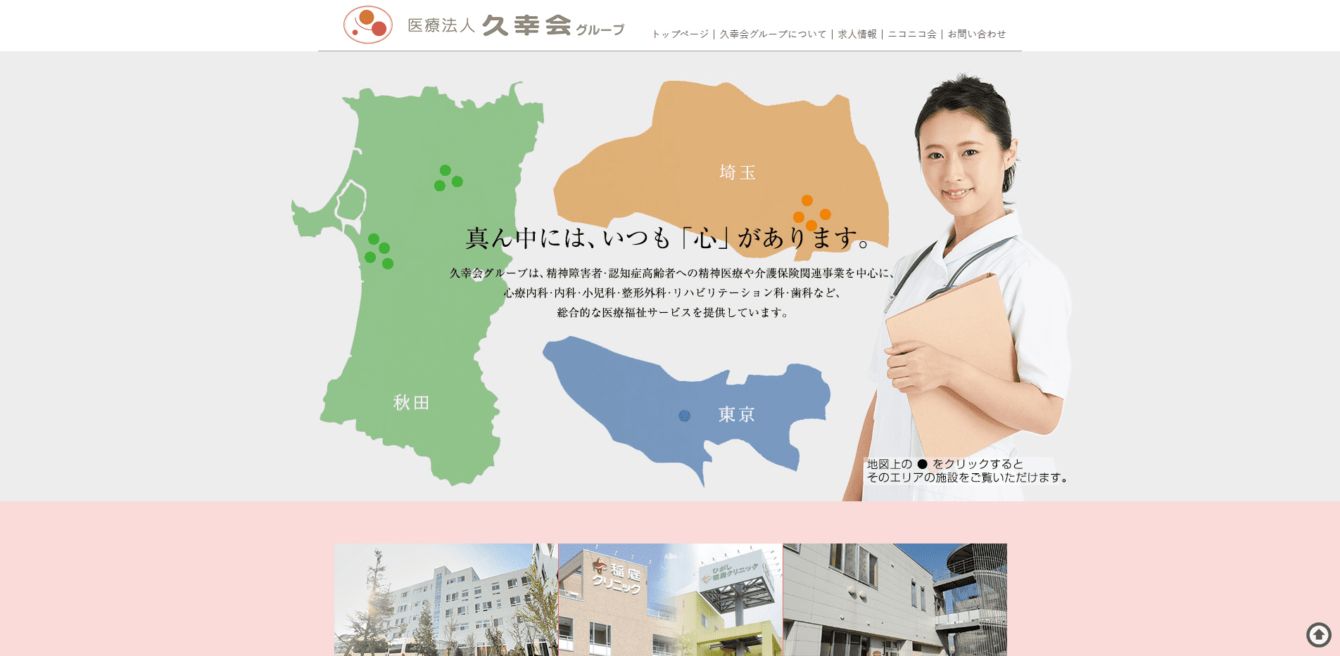事業所