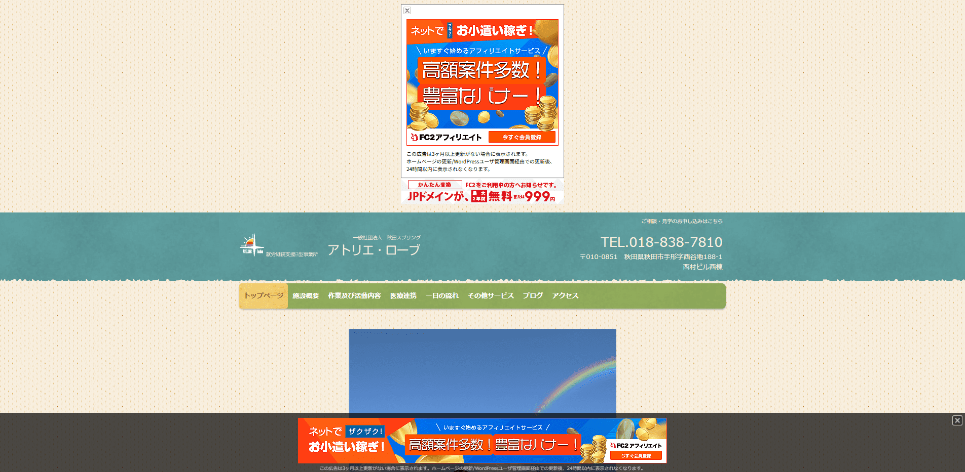 事業所