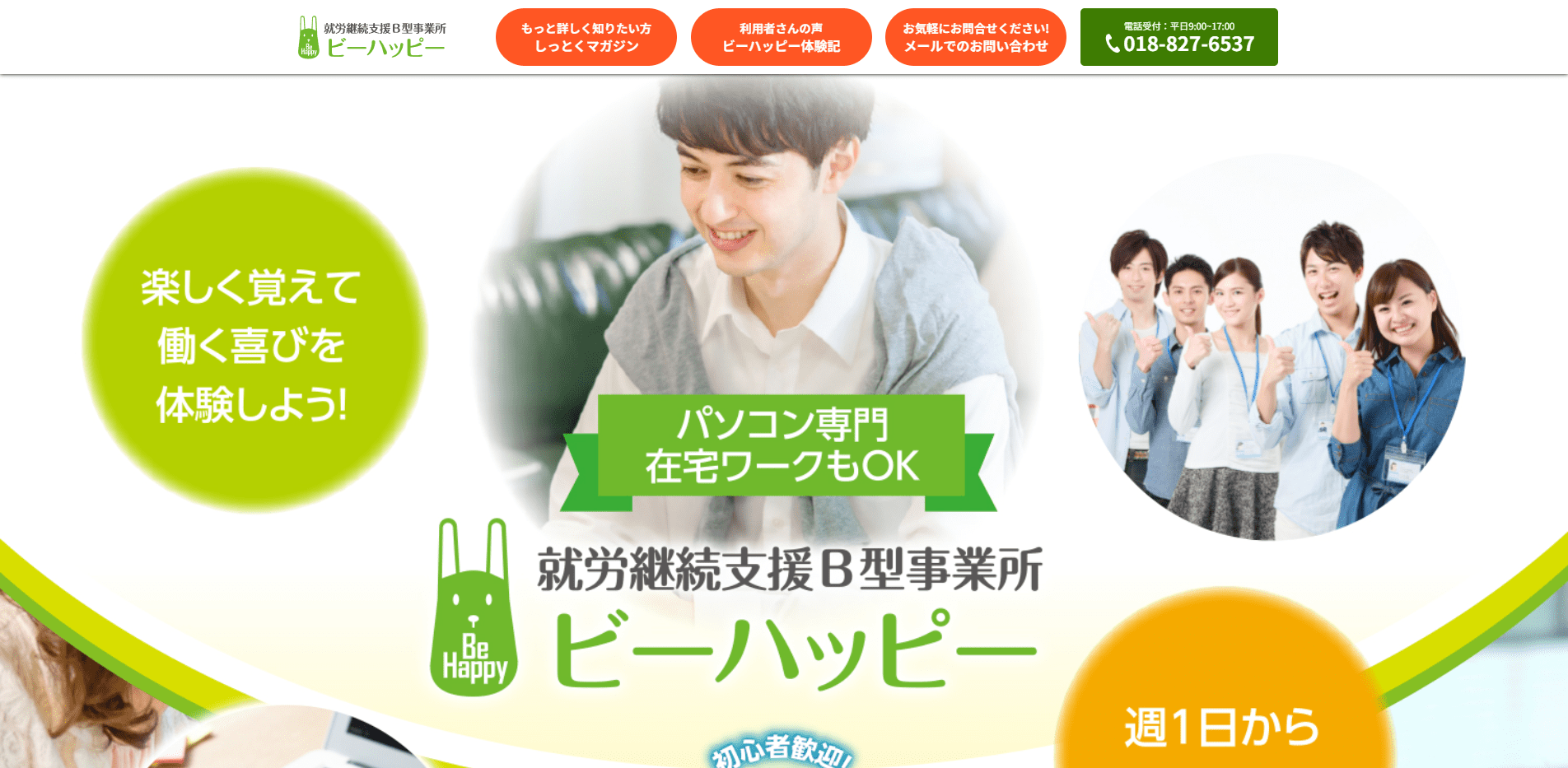 事業所