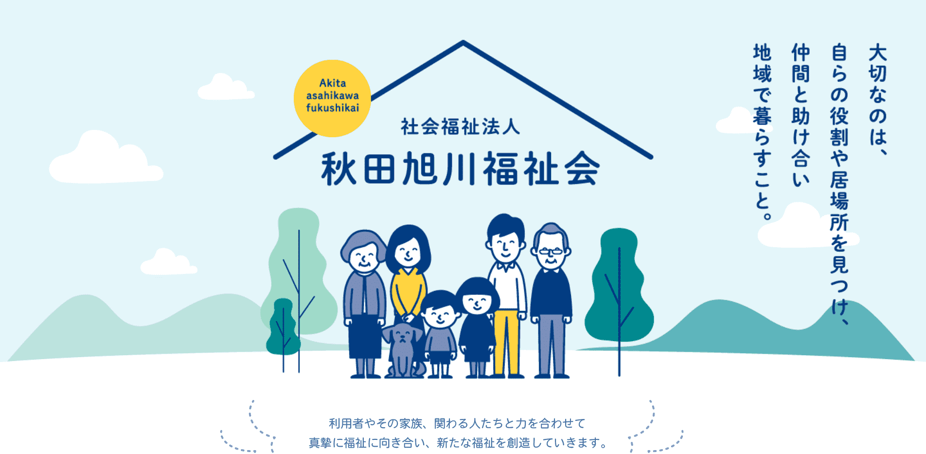 事業所