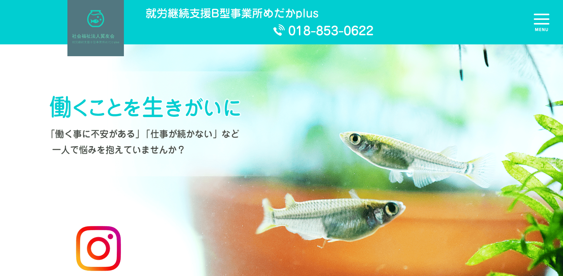 事業所