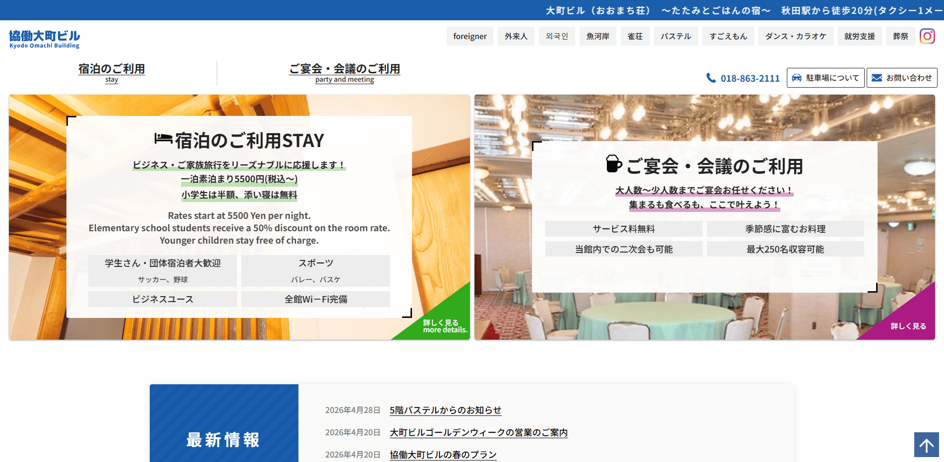 事業所