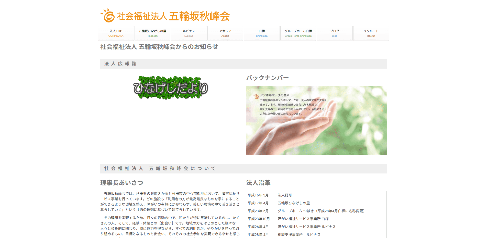 事業所