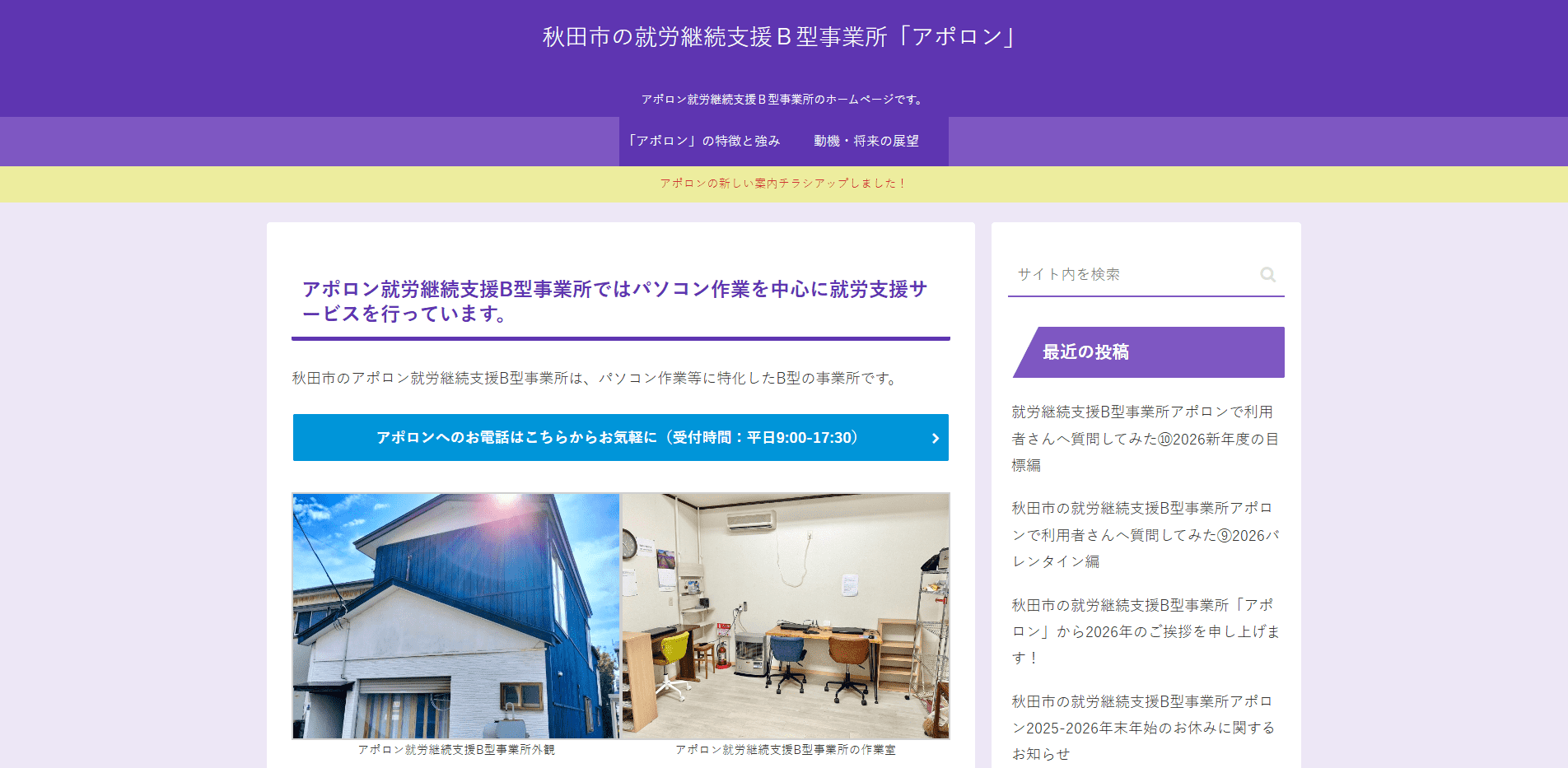 事業所