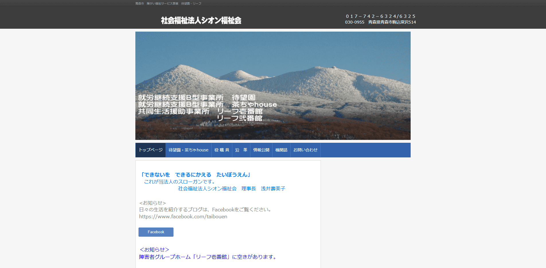 事業所