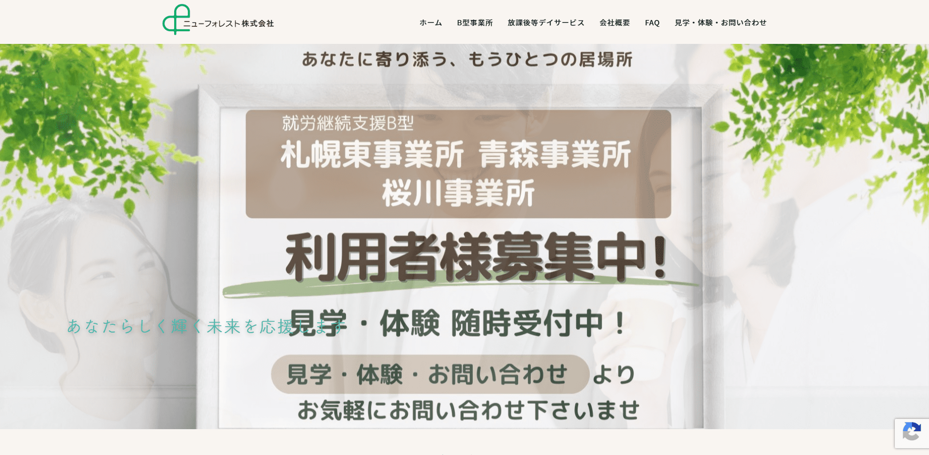 事業所