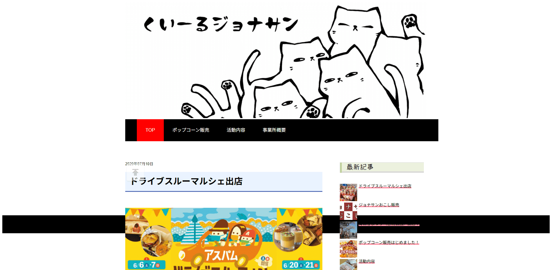 事業所