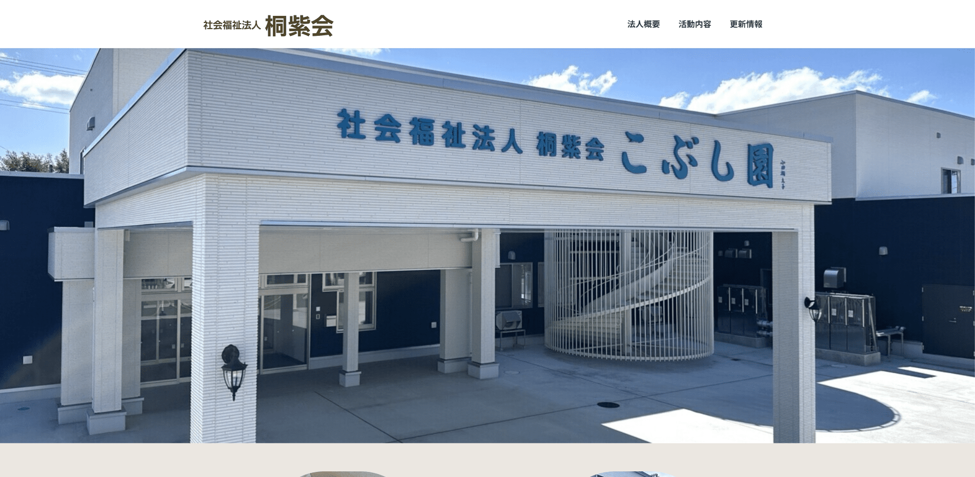 事業所