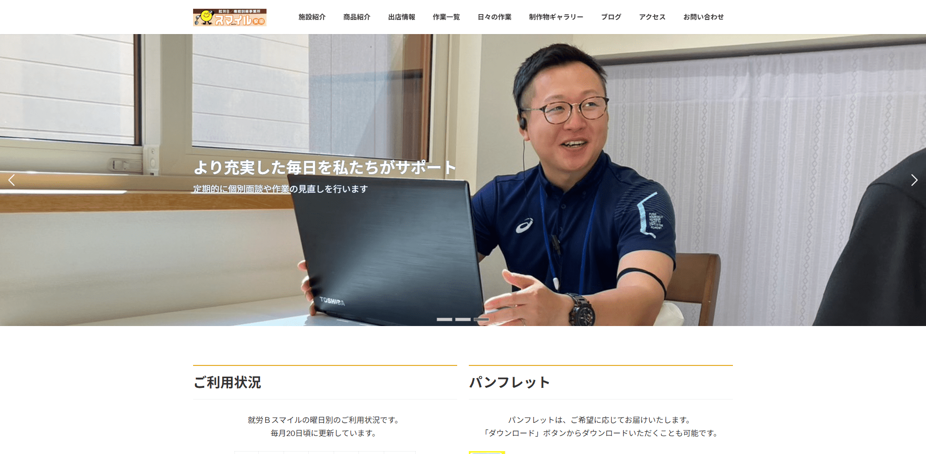 事業所