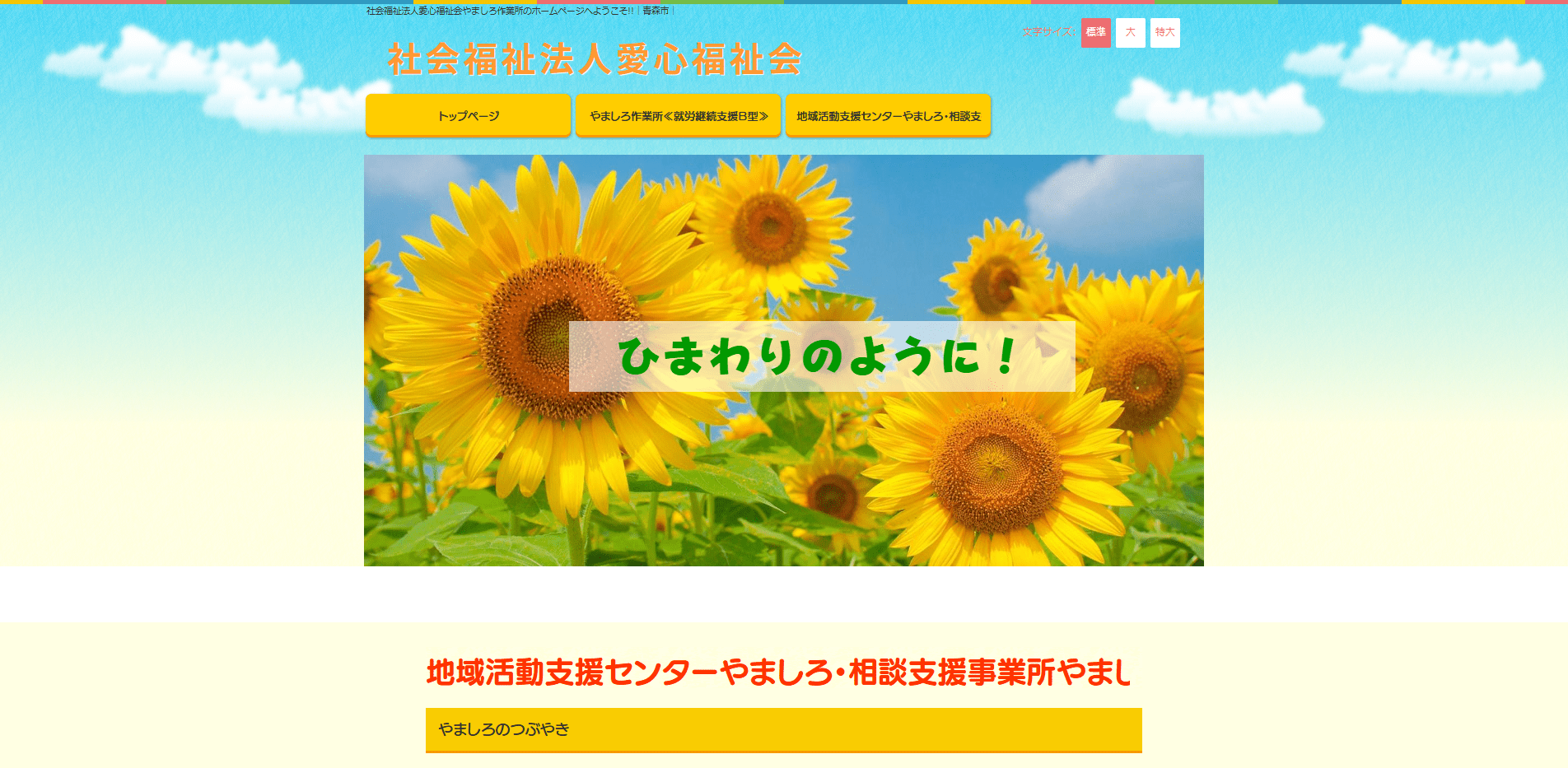 事業所