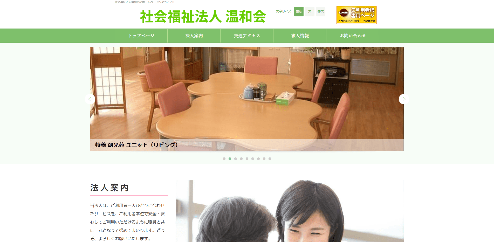 事業所