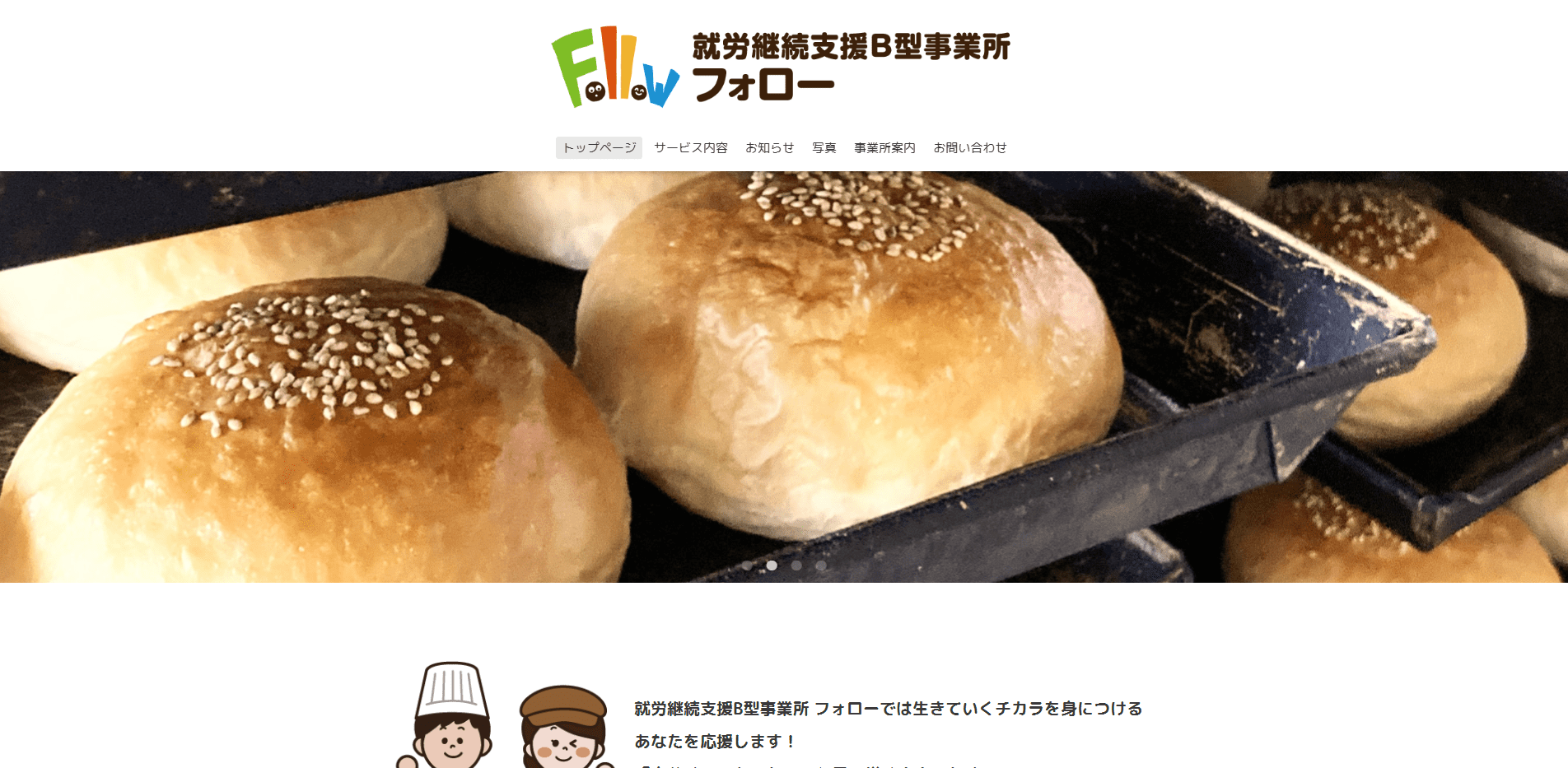 事業所