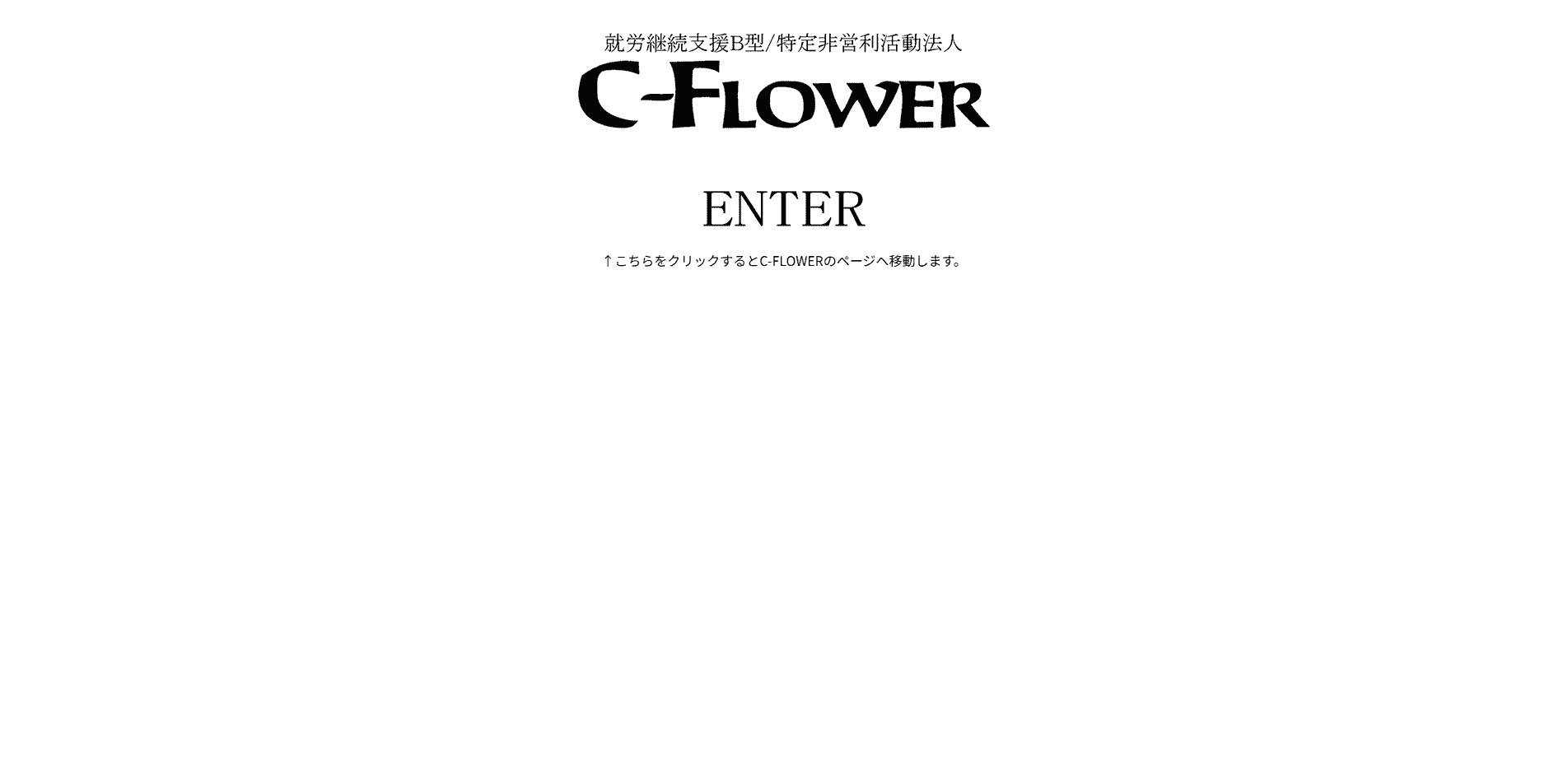 事業所