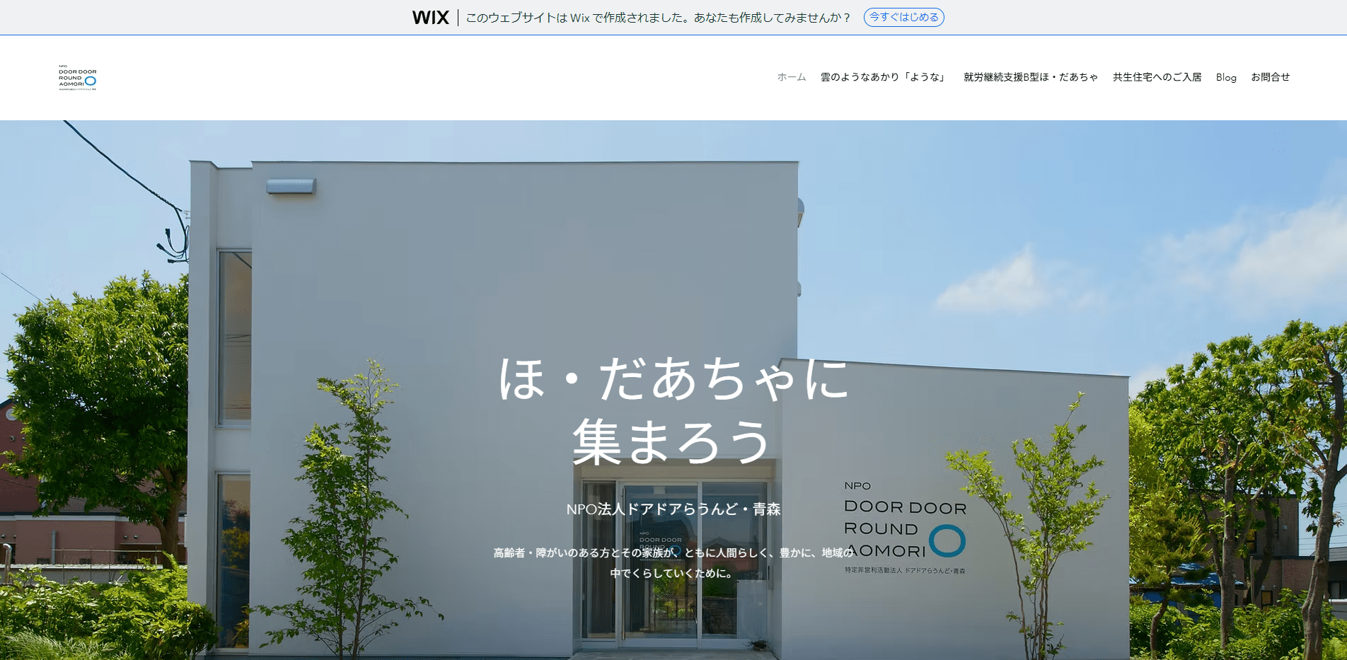 事業所