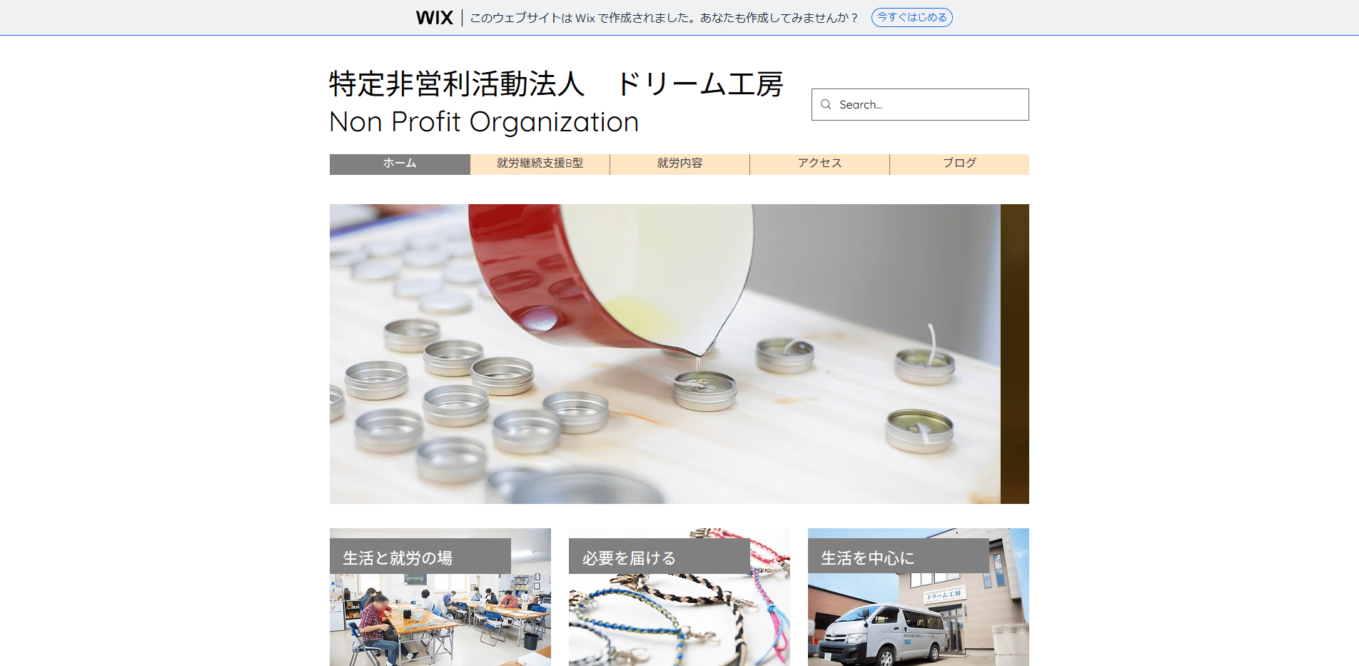 事業所