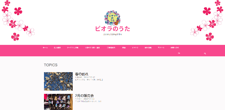事業所