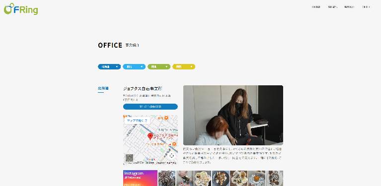 事業所