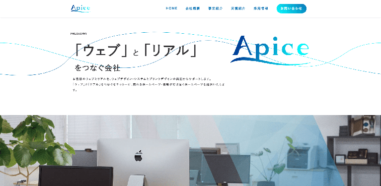事業所