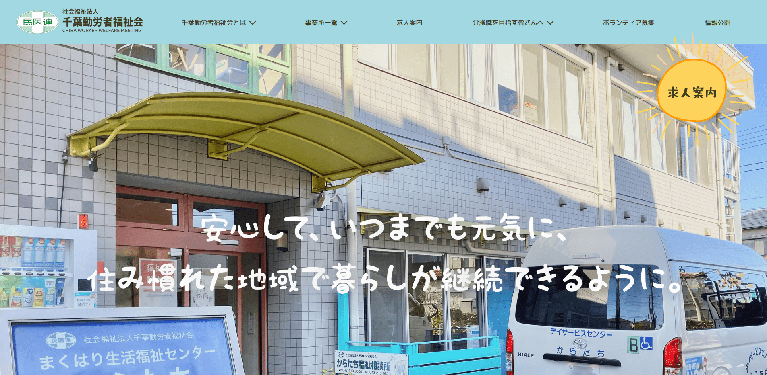 事業所